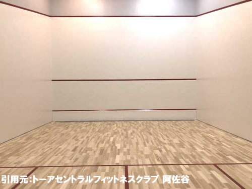トーアセントラルフィットネスクラブ 阿佐谷のスカッシュコート