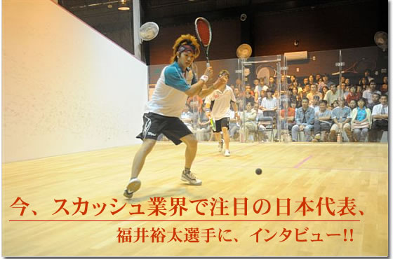 福井祐太選手