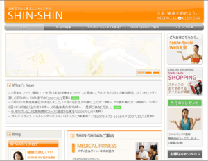 メディカルフィットネスクラブSHIN-SHIN